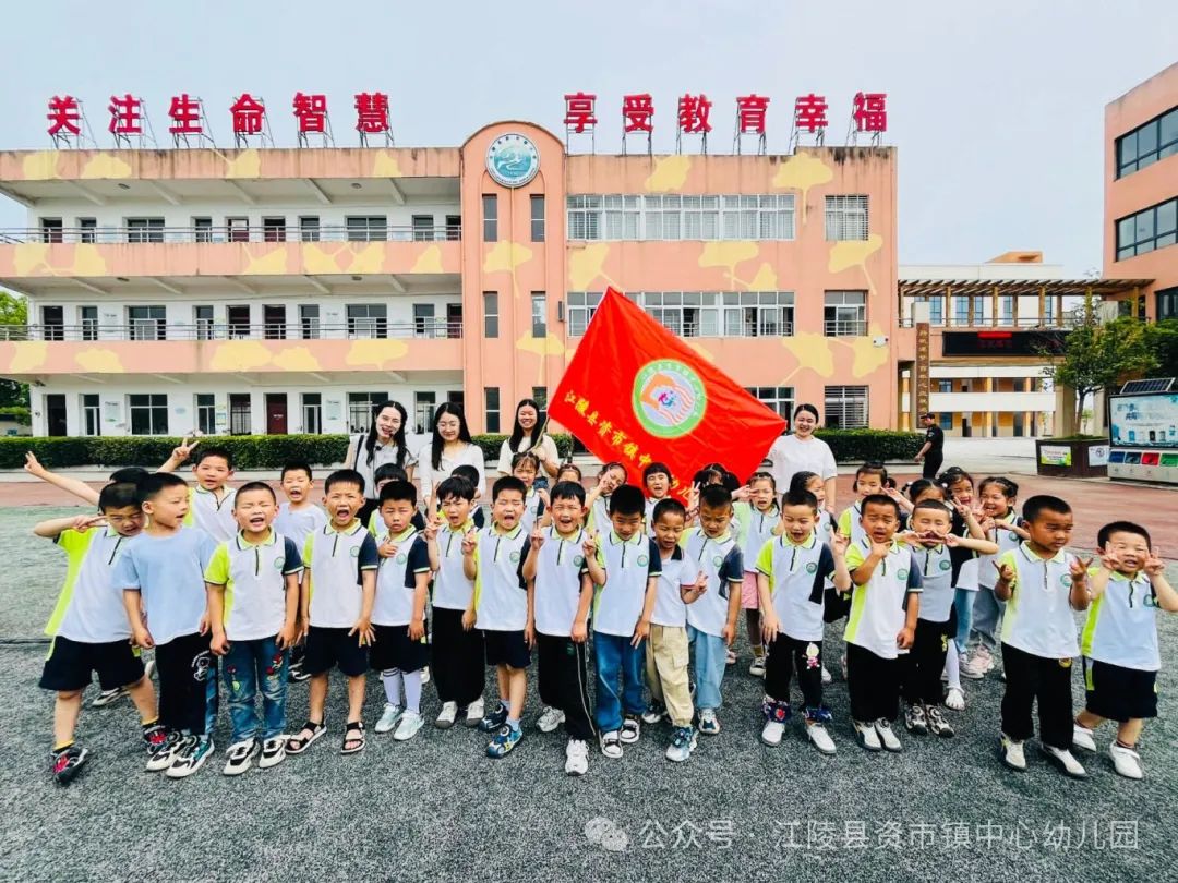 【初遇小学 筑梦成长】2024江陵县资市镇中心幼儿园幼小衔接活动 第34张