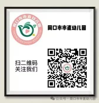 走进小学 共赴成长——周口市市直幼儿园大班幼儿参观小学活动 第69张 走进小学 共赴成长——周口市市直幼儿园大班幼儿参观小学活动 第69张