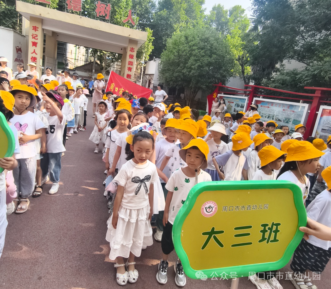 走进小学 共赴成长——周口市市直幼儿园大班幼儿参观小学活动 第19张 走进小学 共赴成长——周口市市直幼儿园大班幼儿参观小学活动 第19张