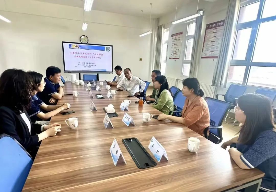 市小学美术学科“教研联盟”送教送研活动在大吴小学举行 第1张 市小学美术学科“教研联盟”送教送研活动在大吴小学举行 第1张