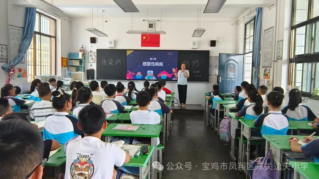 【逸美教育•德育】凤翔区东关逸夫小学传染病预防知识宣传及主题班会活动 第13张