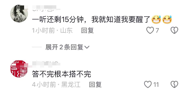 高考听力奶奶开直播上热搜!听到第一句,网友坐不住了…… 第2张