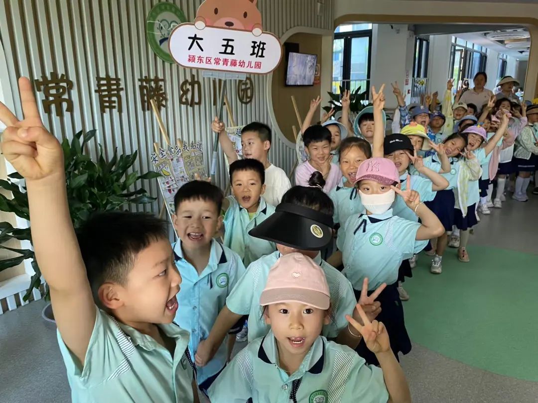 常青藤幼儿园:小学,我们来啦! 第35张 常青藤幼儿园:小学,我们来啦! 第35张