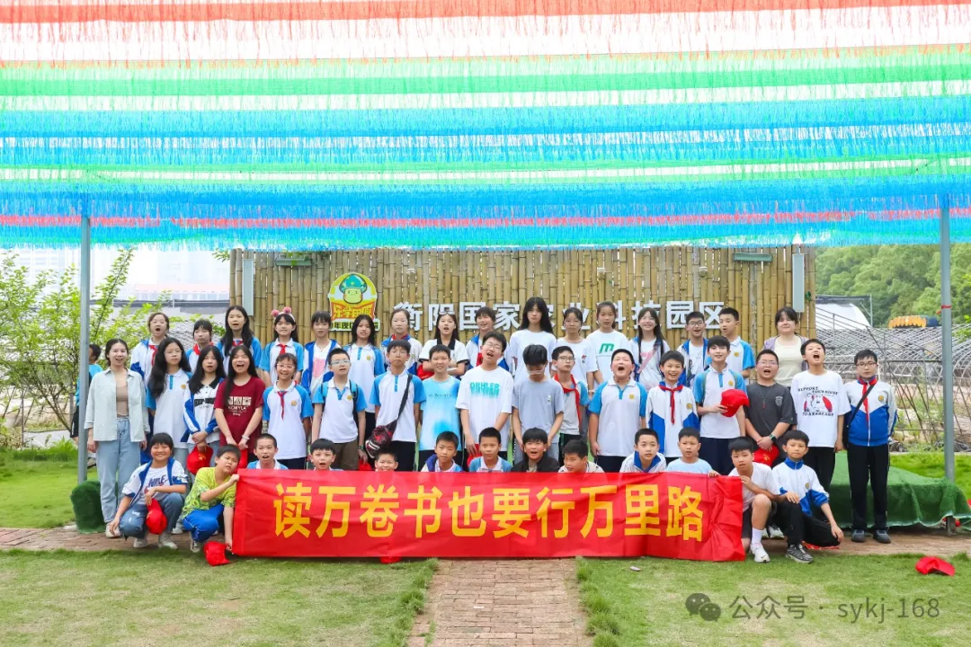 20240522D衡山县实验小学研学实践活动 第69张 20240522D衡山县实验小学研学实践活动 第69张