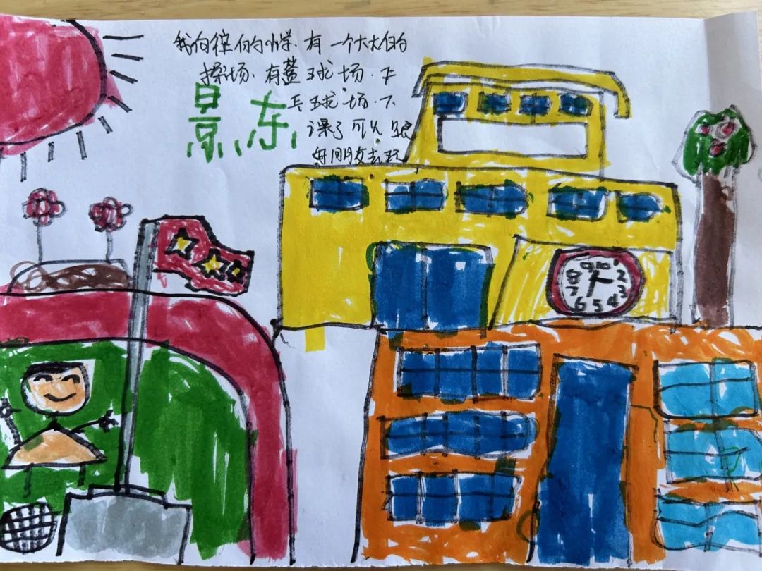 常青藤幼儿园:小学,我们来啦! 第18张 常青藤幼儿园:小学,我们来啦! 第18张