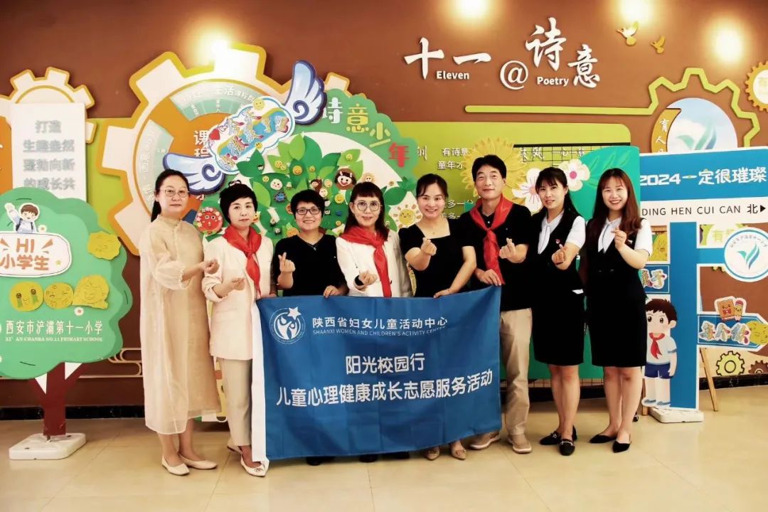 【西安市浐灞第十一小学】童真微笑  可爱如你 第25张