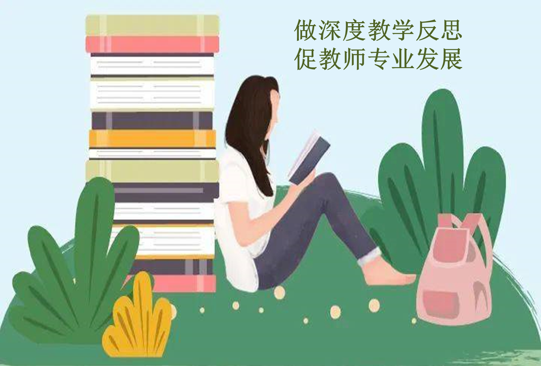 【教学之我见】大兴庄中心小学 | 教师篇2024年第五期 第1张