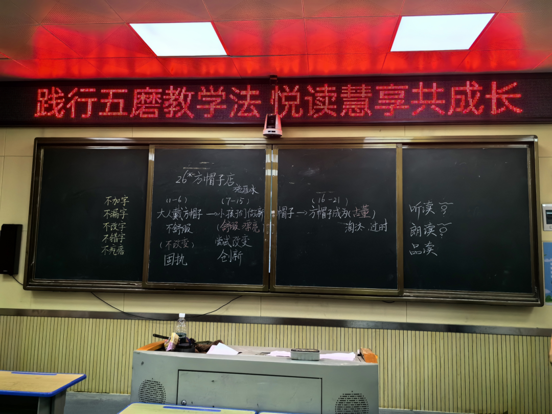 【长兴湖小学〡清润风趣】践行五磨教学法 悦读慧享共成长——长兴湖小学语文教研组开展五磨教学课例展示活动 第6张