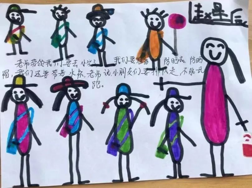 常青藤幼儿园:小学,我们来啦! 第27张 常青藤幼儿园:小学,我们来啦! 第27张