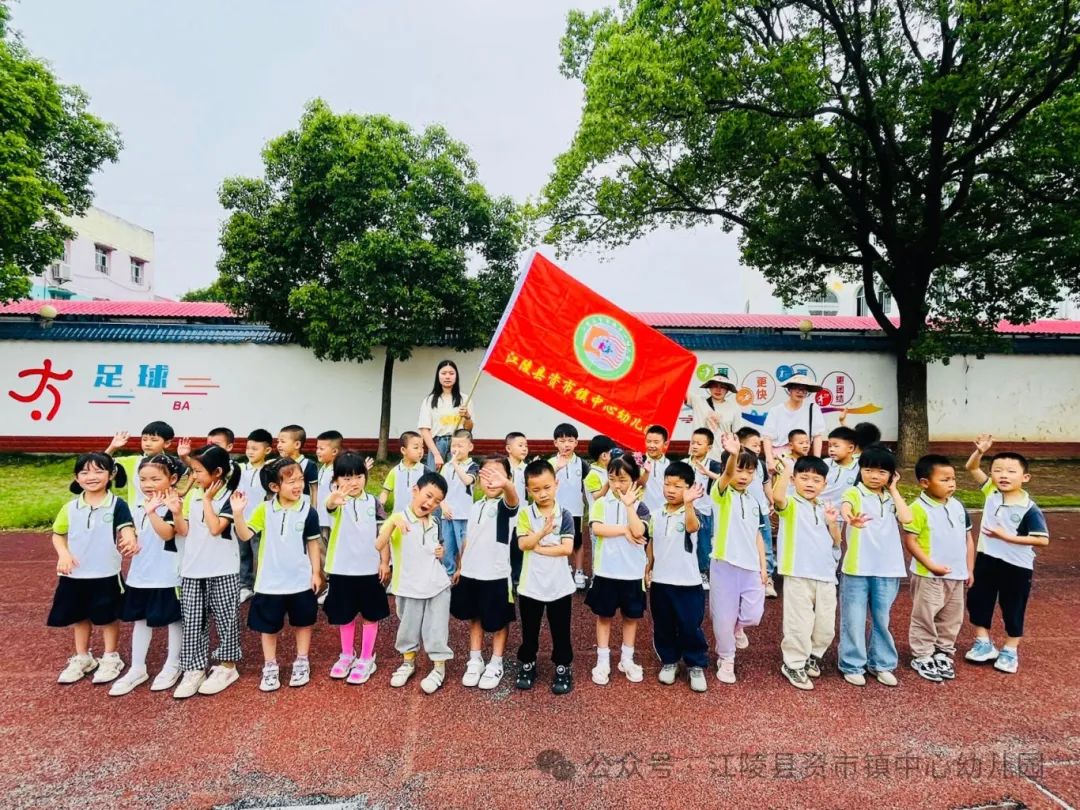 【初遇小学 筑梦成长】2024江陵县资市镇中心幼儿园幼小衔接活动 第19张