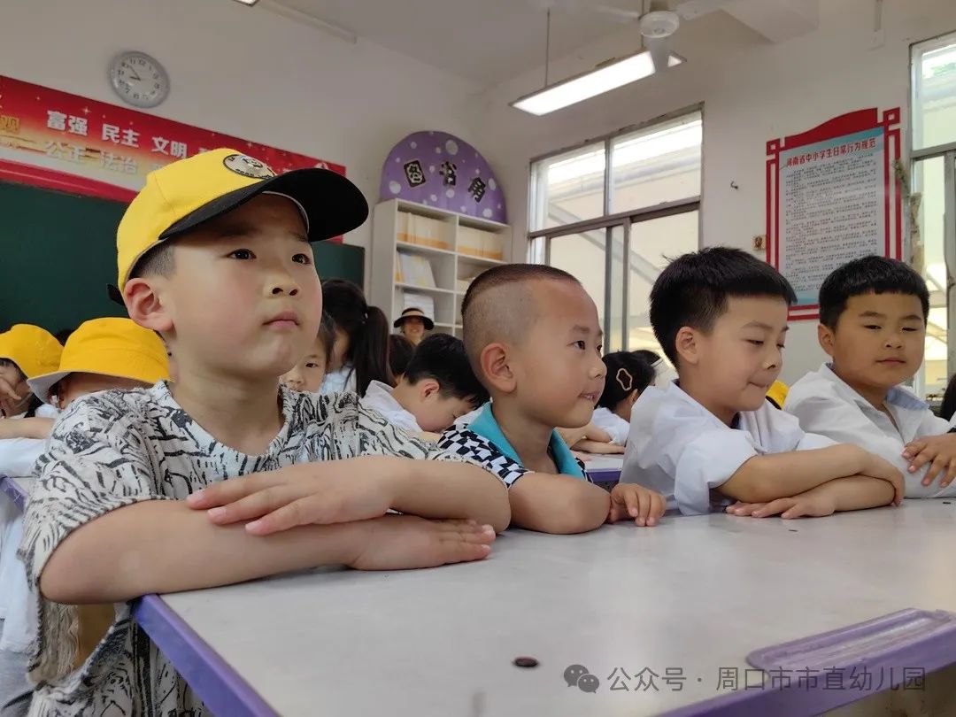 走进小学 共赴成长——周口市市直幼儿园大班幼儿参观小学活动 第33张 走进小学 共赴成长——周口市市直幼儿园大班幼儿参观小学活动 第33张