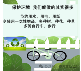 中考真题3:2023年山东省潍坊市中考道德与法治试题(解析版) 第2张