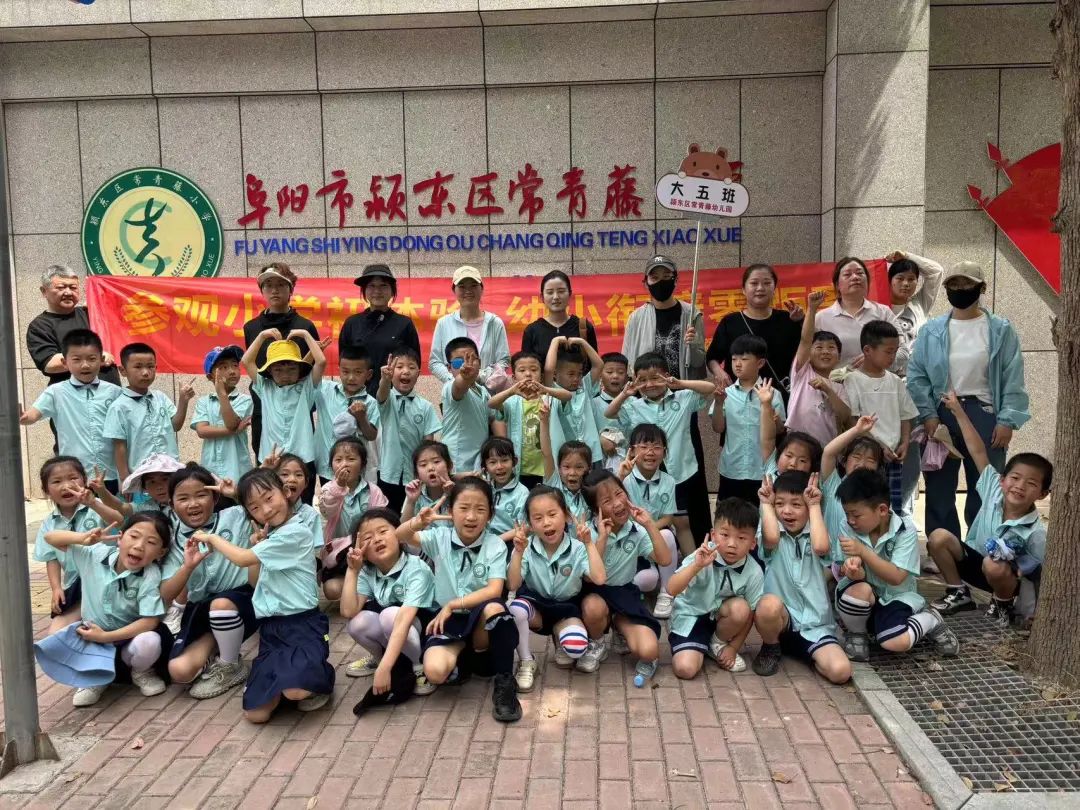 常青藤幼儿园:小学,我们来啦! 第57张 常青藤幼儿园:小学,我们来啦! 第57张