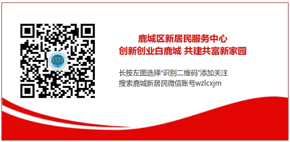 2024年鹿城区小学招生公告发布!报名时间为… 第12张 2024年鹿城区小学招生公告发布!报名时间为… 第12张