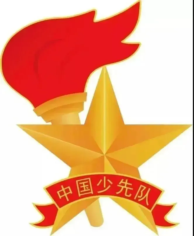 “红领巾 爱祖国”——牡丹区西安路小学一年级分批入队指南 第11张 “红领巾 爱祖国”——牡丹区西安路小学一年级分批入队指南 第11张