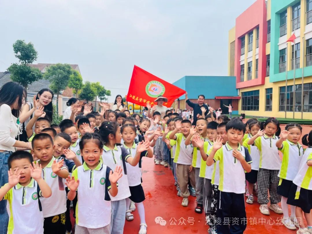 【初遇小学 筑梦成长】2024江陵县资市镇中心幼儿园幼小衔接活动 第3张