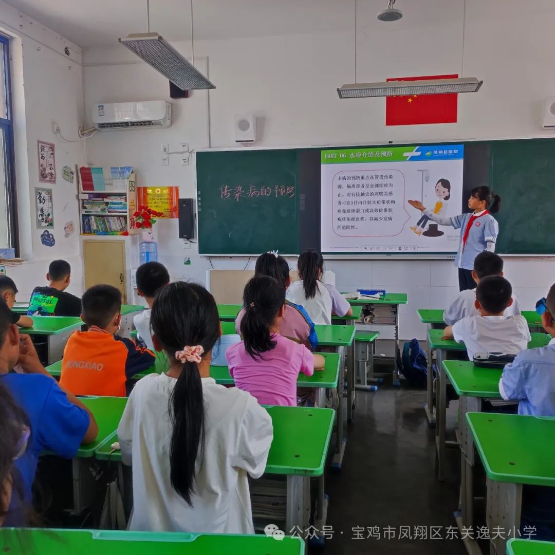【逸美教育•德育】凤翔区东关逸夫小学传染病预防知识宣传及主题班会活动 第12张