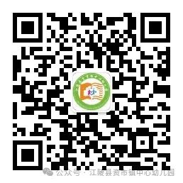 【初遇小学 筑梦成长】2024江陵县资市镇中心幼儿园幼小衔接活动 第35张