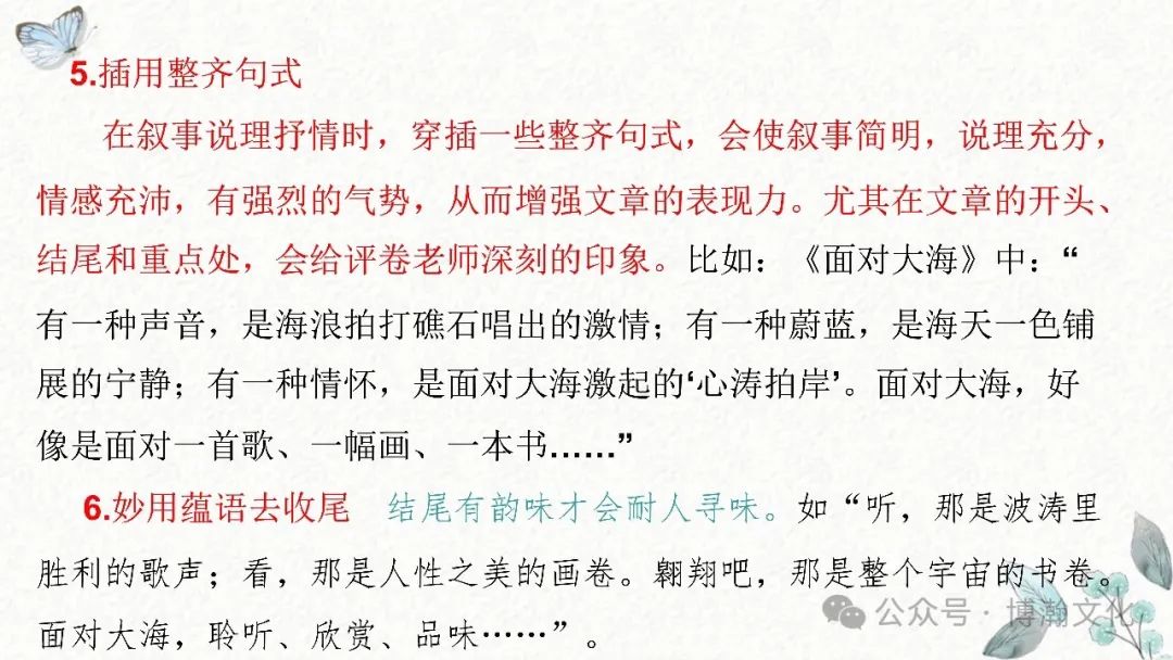 如何应对中考作文? 方法很重要! 第13张
