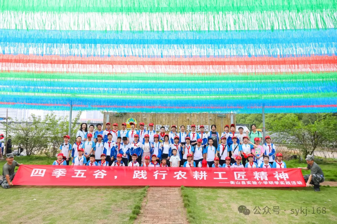 20240522D衡山县实验小学研学实践活动 第47张 20240522D衡山县实验小学研学实践活动 第47张