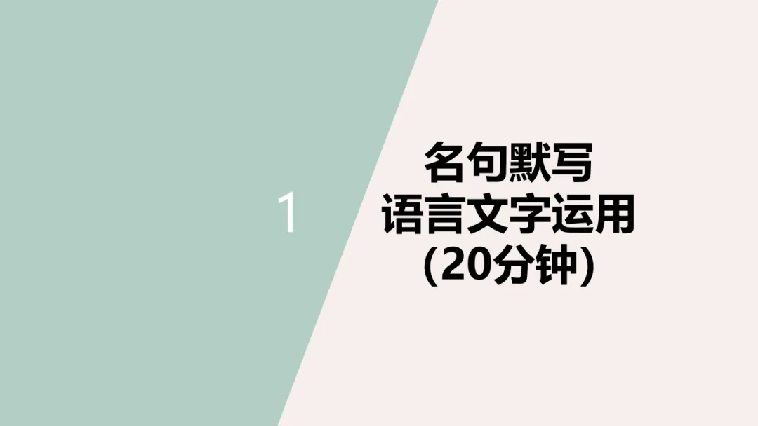 高考备考 | 最全!考前各题型答题思路梳理及要求,冲刺提分秘籍! 第2张