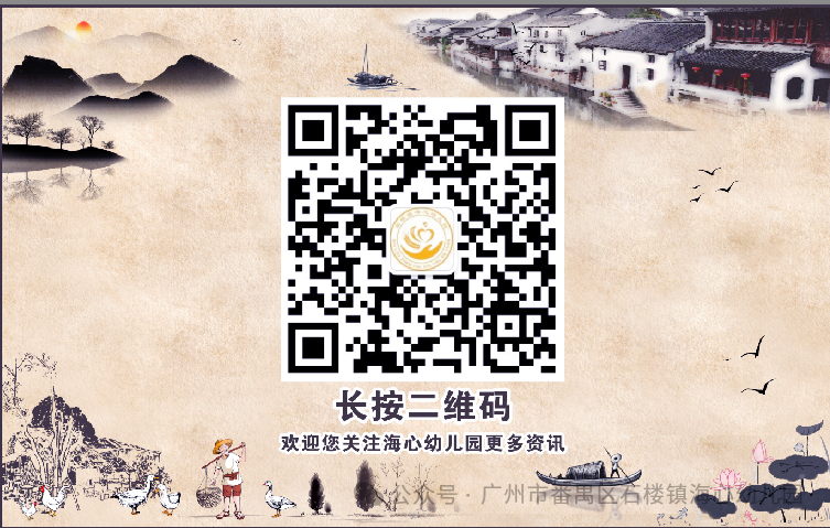 探秘小学,筑梦成长——石楼镇海心幼儿园幼小衔接参观海鸥学校活动 第133张