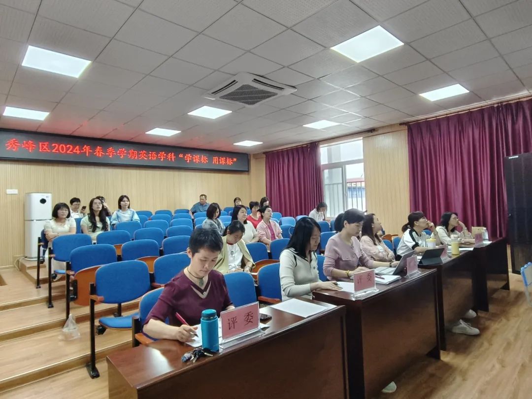 【中隐小学 · 教育教学】以赛促教,赋能成长,启航新征程——中隐小学承办秀峰区英语学科第三届英语“启秀教师”大赛 第1张 【中隐小学 · 教育教学】以赛促教,赋能成长,启航新征程——中隐小学承办秀峰区英语学科第三届英语“启秀教师”大赛 第1张