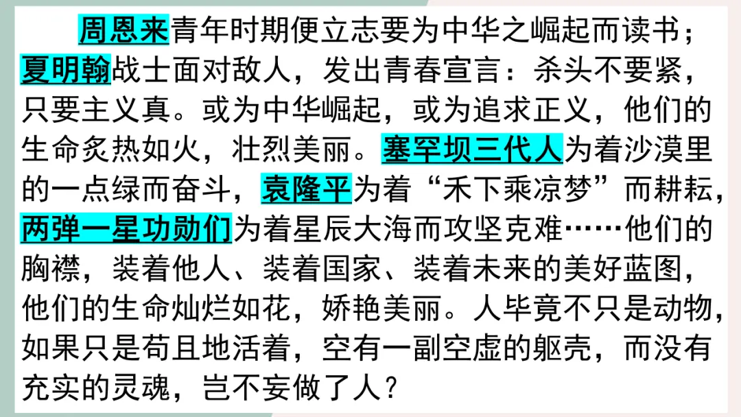 高考备考 | 最全!考前各题型答题思路梳理及要求,冲刺提分秘籍! 第32张