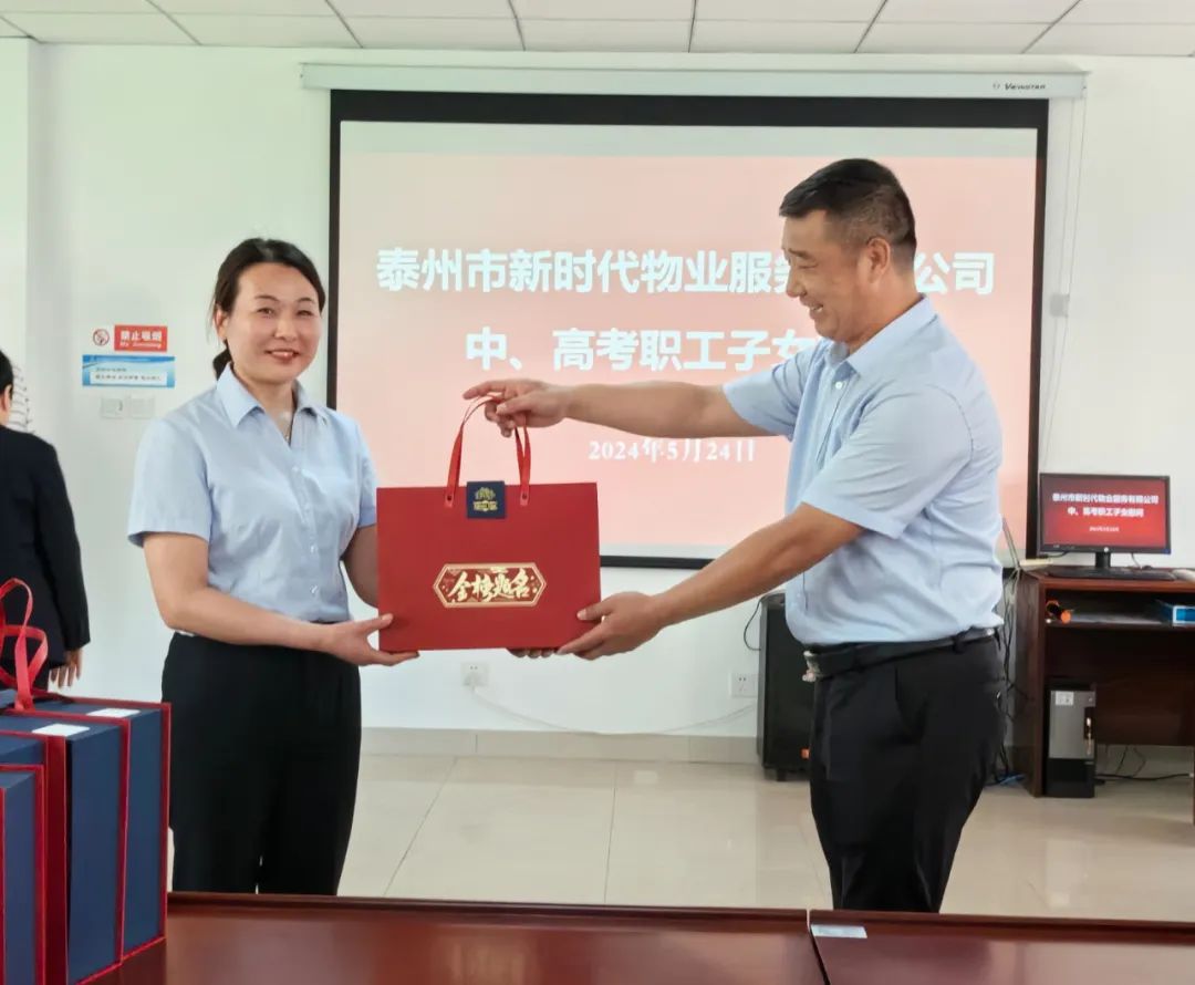 助力中高考 浓情送关怀 第13张