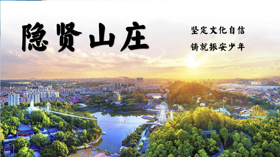 东莞市长安振安小学2024年春季学期研学实践教育活动第三方机构遴选结果公示 第8张