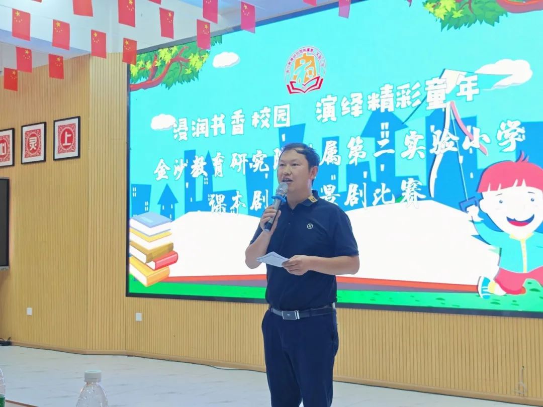 金沙教育研究院附属第二实验小学举行课本剧、情景剧演出大赛 第13张 金沙教育研究院附属第二实验小学举行课本剧、情景剧演出大赛 第13张