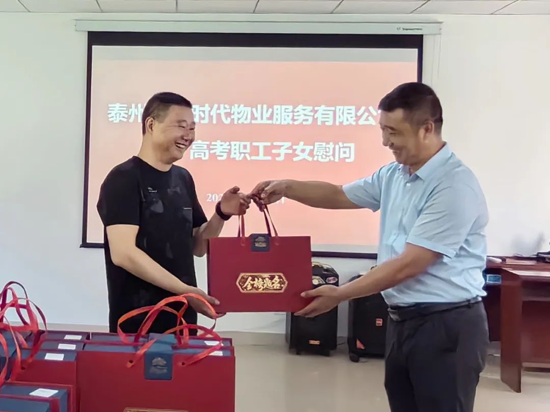 助力中高考 浓情送关怀 第16张