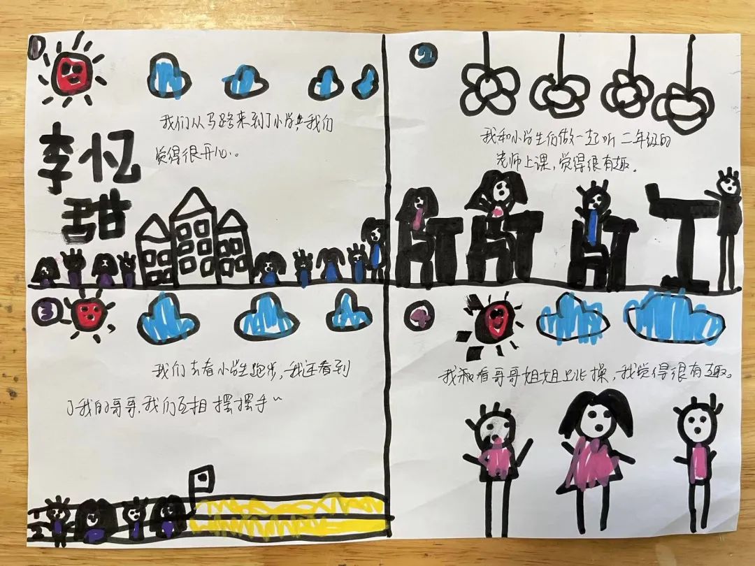 常青藤幼儿园:小学,我们来啦! 第64张 常青藤幼儿园:小学,我们来啦! 第64张