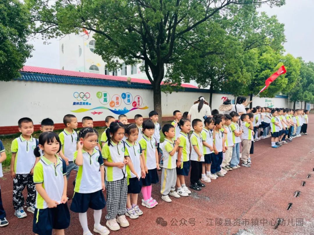 【初遇小学 筑梦成长】2024江陵县资市镇中心幼儿园幼小衔接活动 第18张