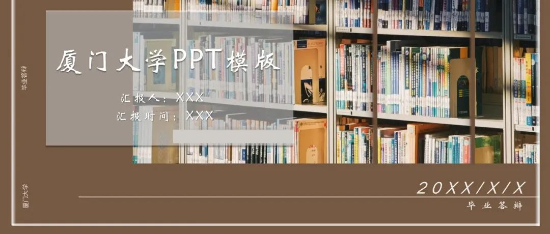 高考倒计时!厦大学长姐独家“高分秘籍”大公开! 第21张