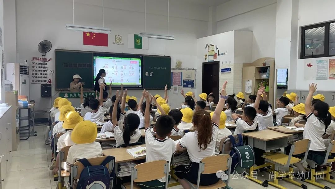 “赴成长之约 ·启小学之旅”——尚学堂幼儿园大班段幼儿走进小学活动 第30张 “赴成长之约 ·启小学之旅”——尚学堂幼儿园大班段幼儿走进小学活动 第30张