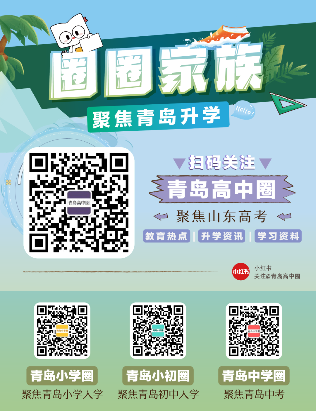 2024年山东高考准考证打印时间和考试注意事项公布! 第14张