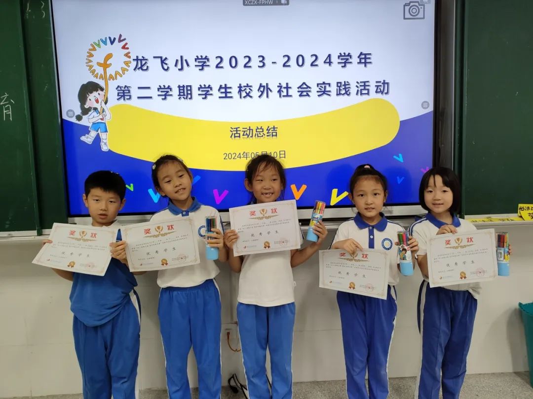 龙飞小学1-2年级学生主题式研学课程活动精彩回顾 第94张 龙飞小学1-2年级学生主题式研学课程活动精彩回顾 第94张