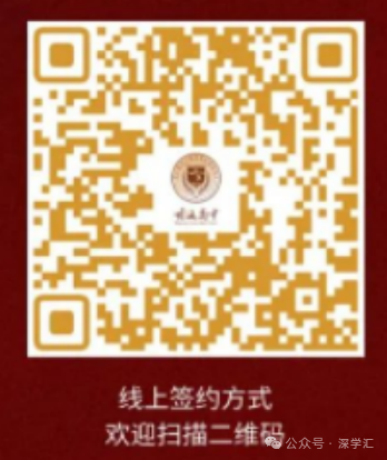 即将截止签约!深圳中考志愿填报结束前还能签约哪些公办高中? 第61张