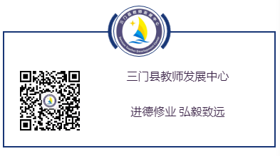 助力中考丨台州市初中科学学科带头人培养人选与叶爱慧名师工作室联合送教活动 第9张 助力中考丨台州市初中科学学科带头人培养人选与叶爱慧名师工作室联合送教活动 第9张