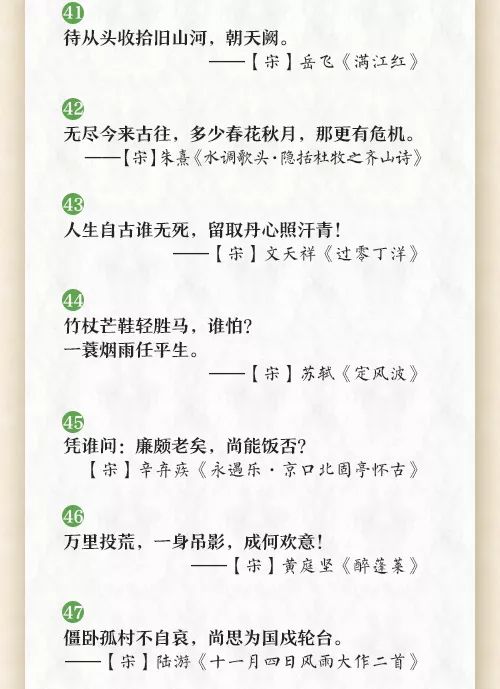 小学必考60句励志古诗文,非常有用! 第7张 小学必考60句励志古诗文,非常有用! 第7张