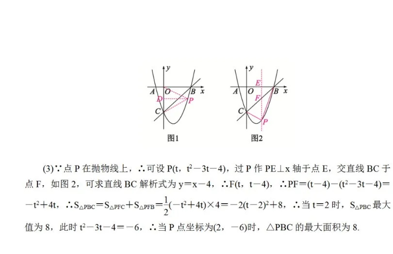 中考数学重难点解析——几何代数最值问题! 第7张