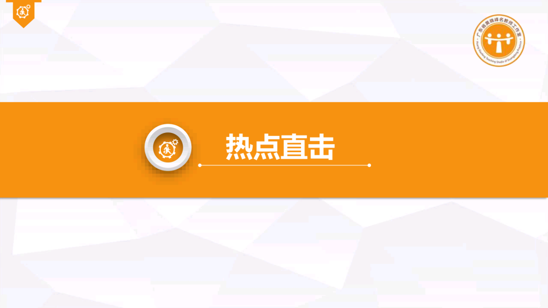 集体备课 I 中考专题复习《创新驱动助高质量发展 新质生产力筑科技强国》 第5张