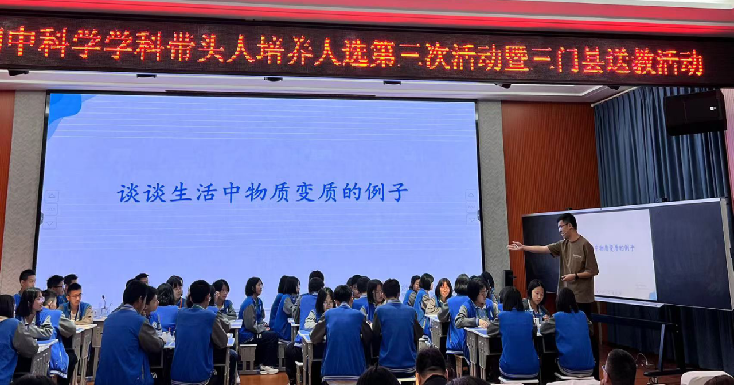 助力中考丨台州市初中科学学科带头人培养人选与叶爱慧名师工作室联合送教活动 第1张 助力中考丨台州市初中科学学科带头人培养人选与叶爱慧名师工作室联合送教活动 第1张