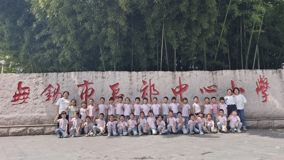 【幼小衔接】你好!小学 第113张