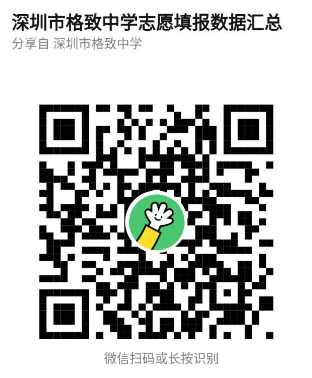 即将截止签约!深圳中考志愿填报结束前还能签约哪些公办高中? 第80张