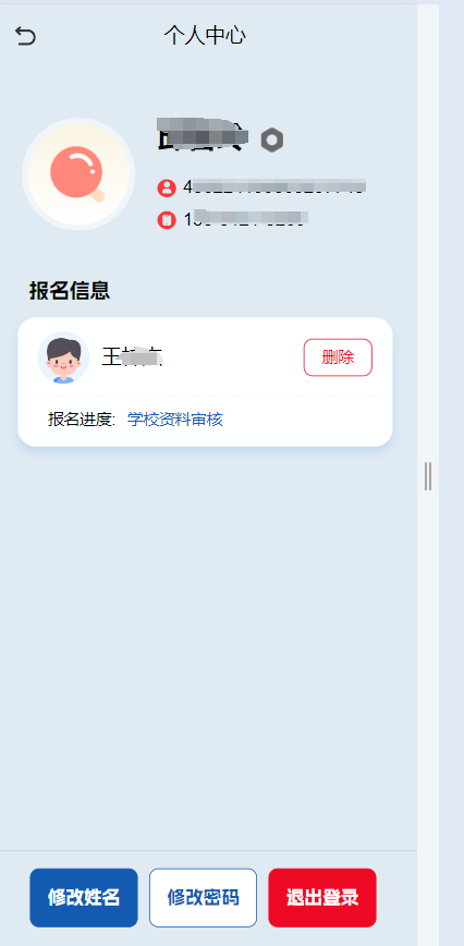 汉寿县西湖小学2024秋季一年级新生招生实施办法 第30张