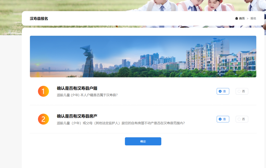 汉寿县西湖小学2024秋季一年级新生招生实施办法 第7张