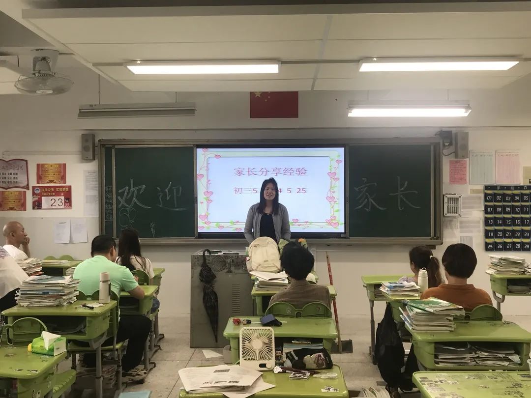 决战中考再鼓劲 全力以赴续辉煌|福州高新区良存华侨学校召开二检后家长会 第61张