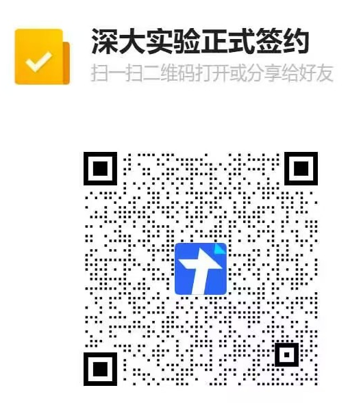 即将截止签约!深圳中考志愿填报结束前还能签约哪些公办高中? 第72张